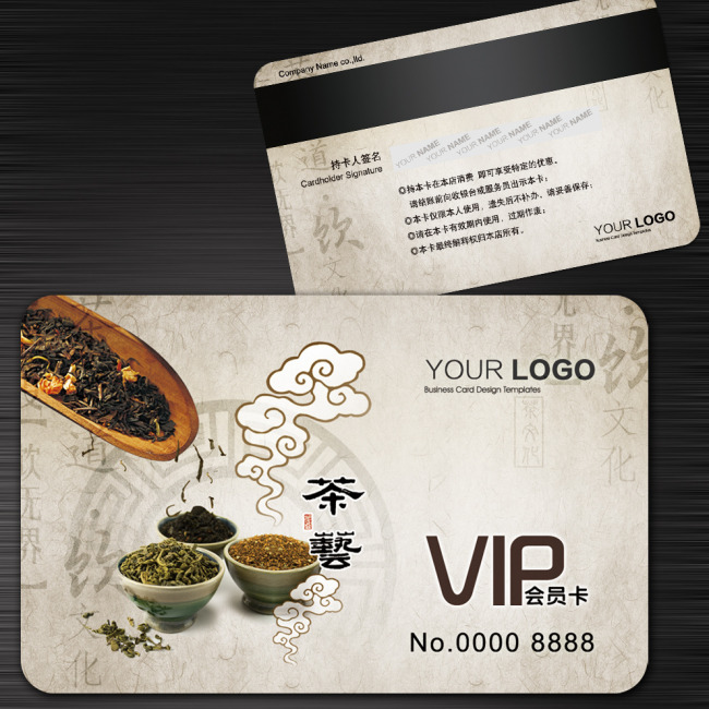 精品高档水墨中国风古典茶叶vip会员卡图片下载 vip卡 会员卡 贵宾卡