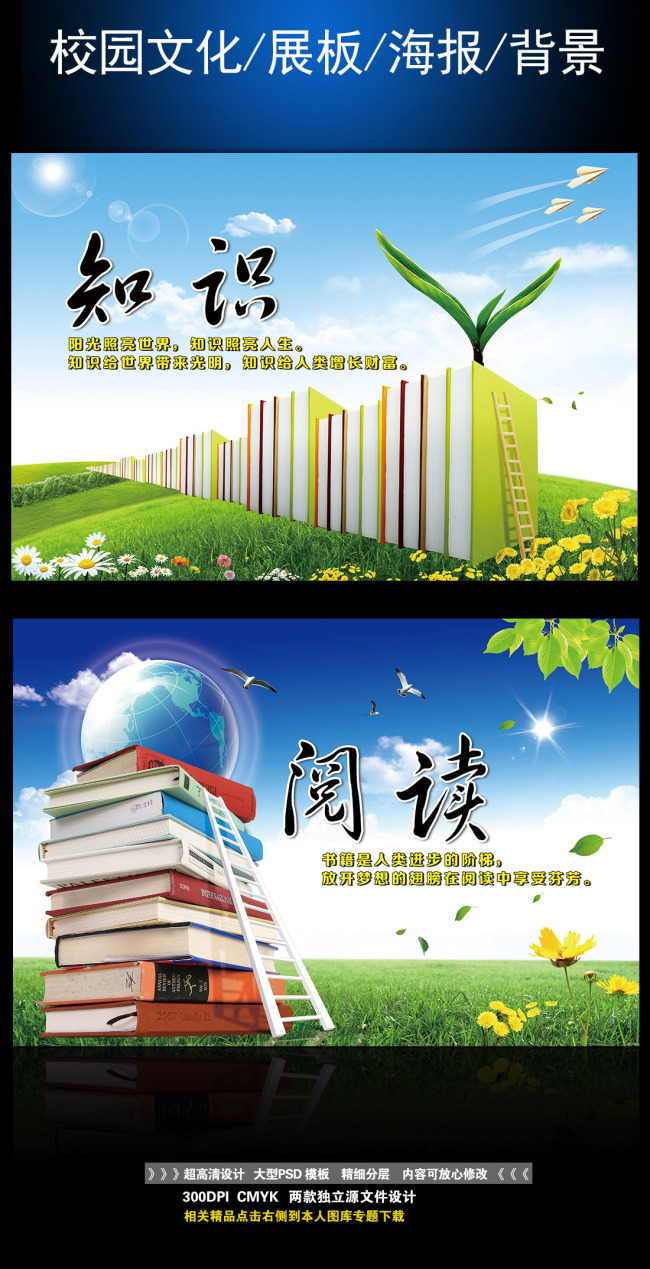 校园海报设计-海报设计教程/海报设计图片手绘图/教师节海报的祝福语