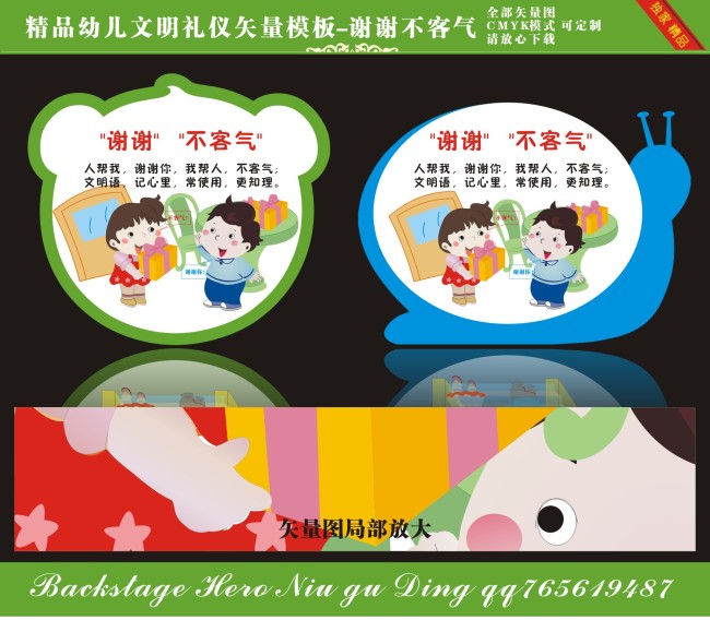 幼儿园文明礼仪-谢谢不客气