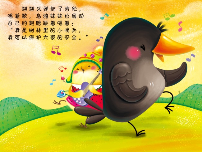 少儿卡通绘本故事 活泼明快 适合3-7岁儿童 说明:少儿卡通绘本故 