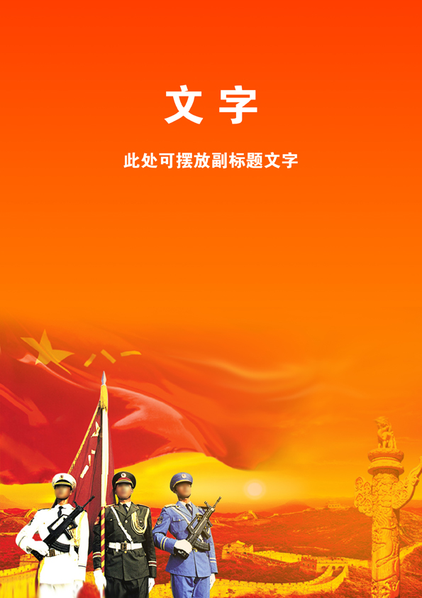 军事类展板背景模板下载(图片编号:11361294)__psd素材|psd文件|psd源