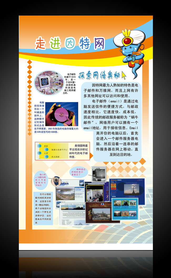 学校科技展板psd下载