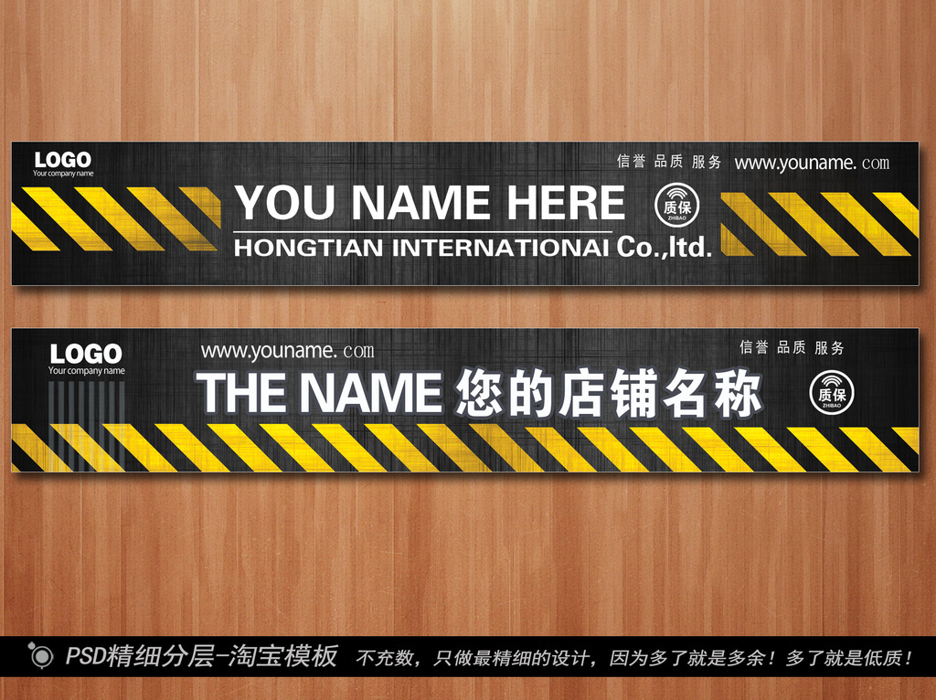 淘宝店个性醒目店招装修模板模板下载(图片编号:116429