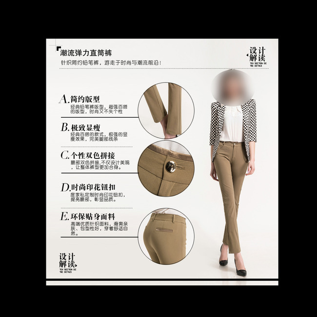 淘宝通用时尚亮点细节介绍宝贝详情页模板下载