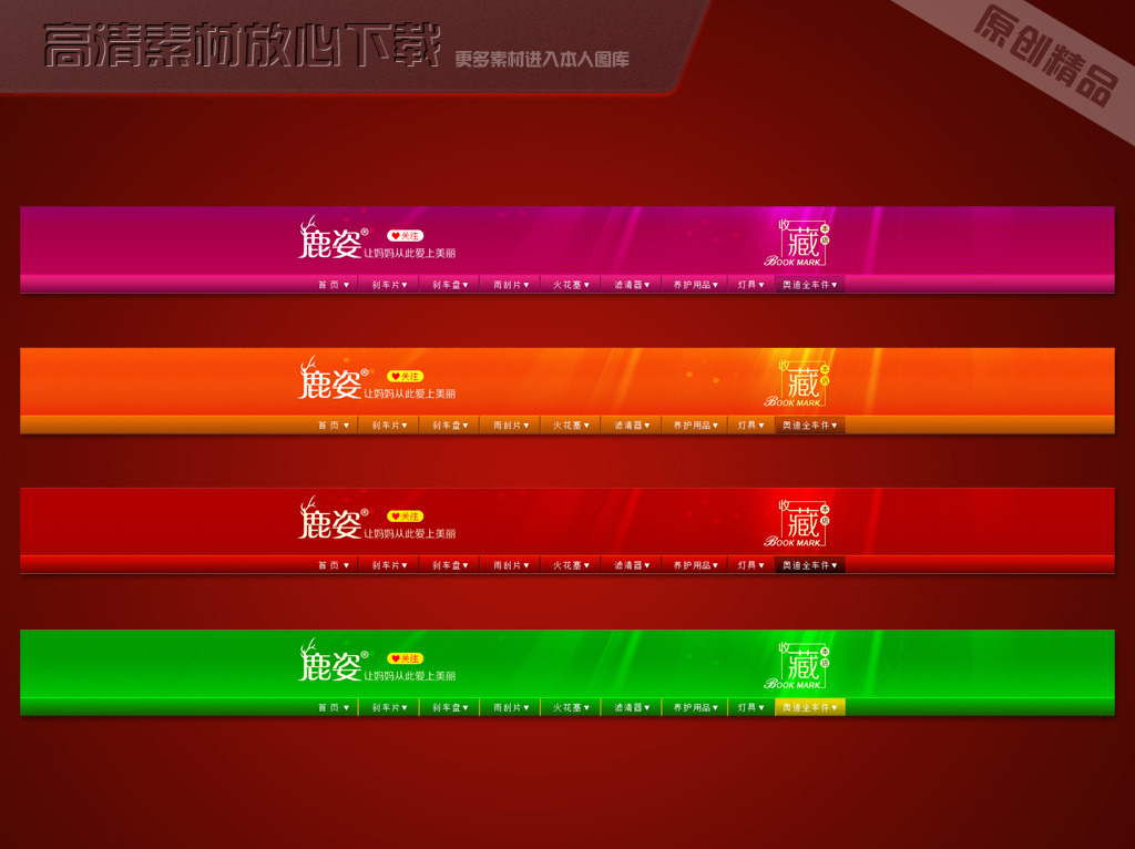 下载图片下载 淘宝店招 淘宝店招模板下载 高档淘宝店招 通栏淘宝店招