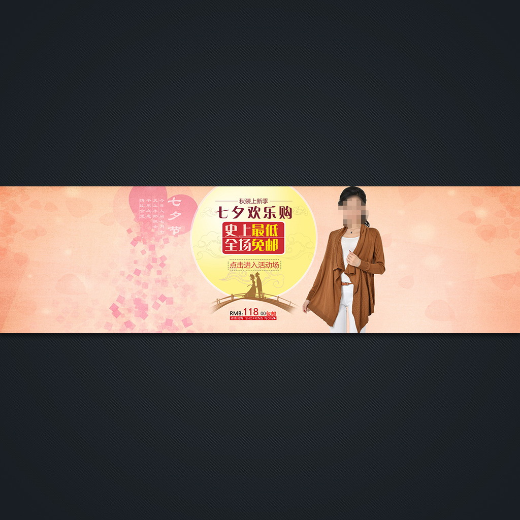 淘宝天猫女装海报促销海报psd素材模板