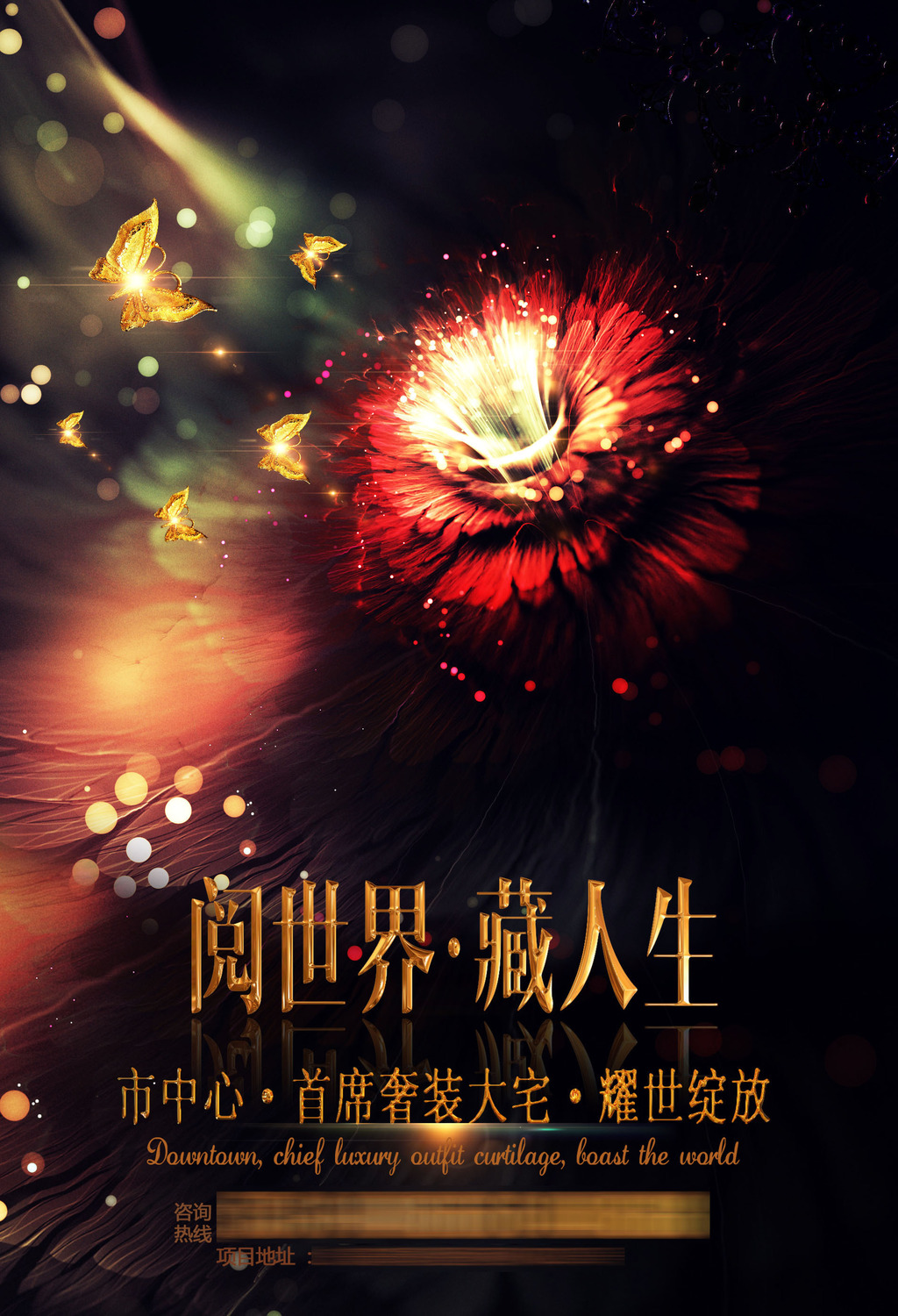 房地产海报 房地产广告 珠宝 钻石 尊贵地产 宣传海报 促销海报 海报