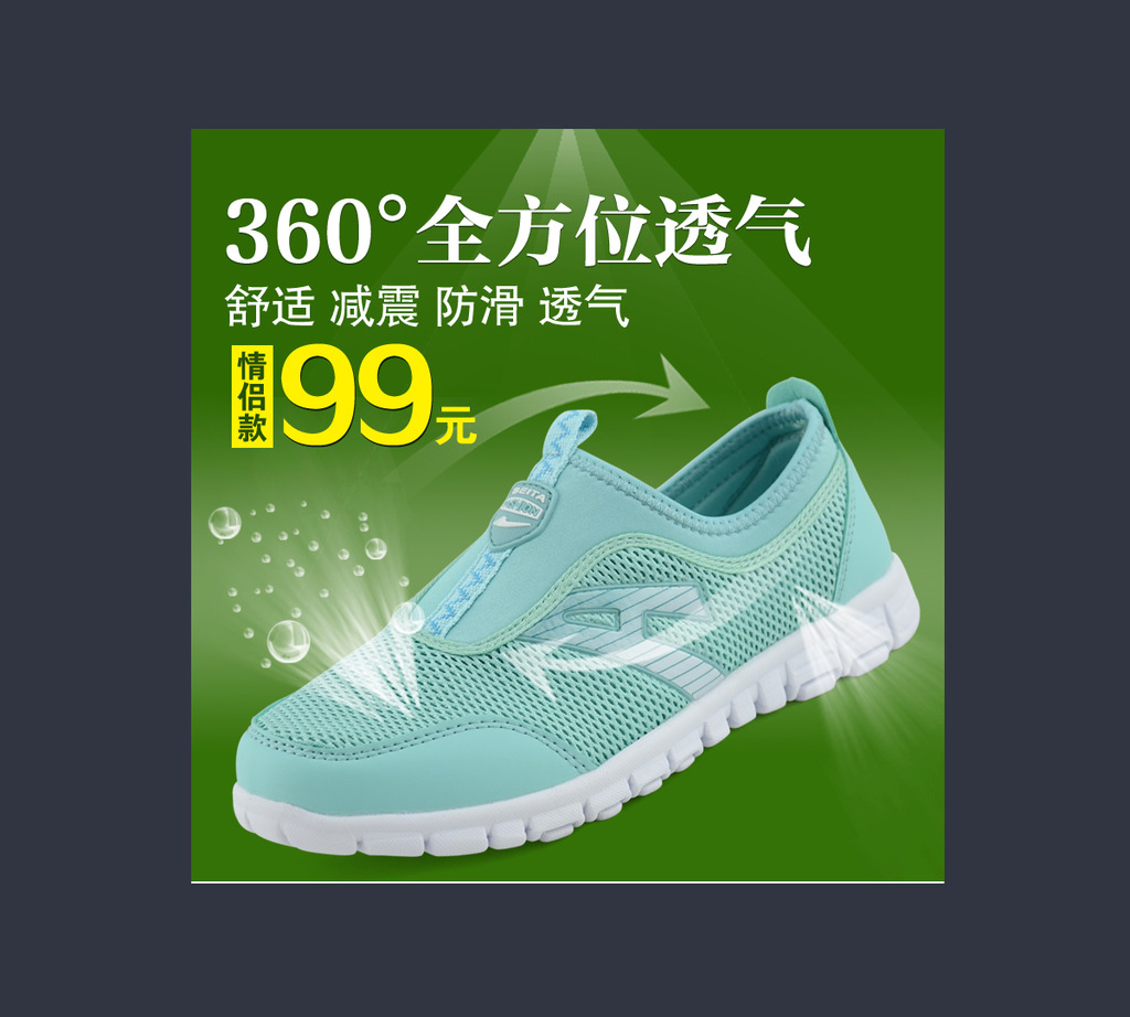 淘宝直通车设计模板