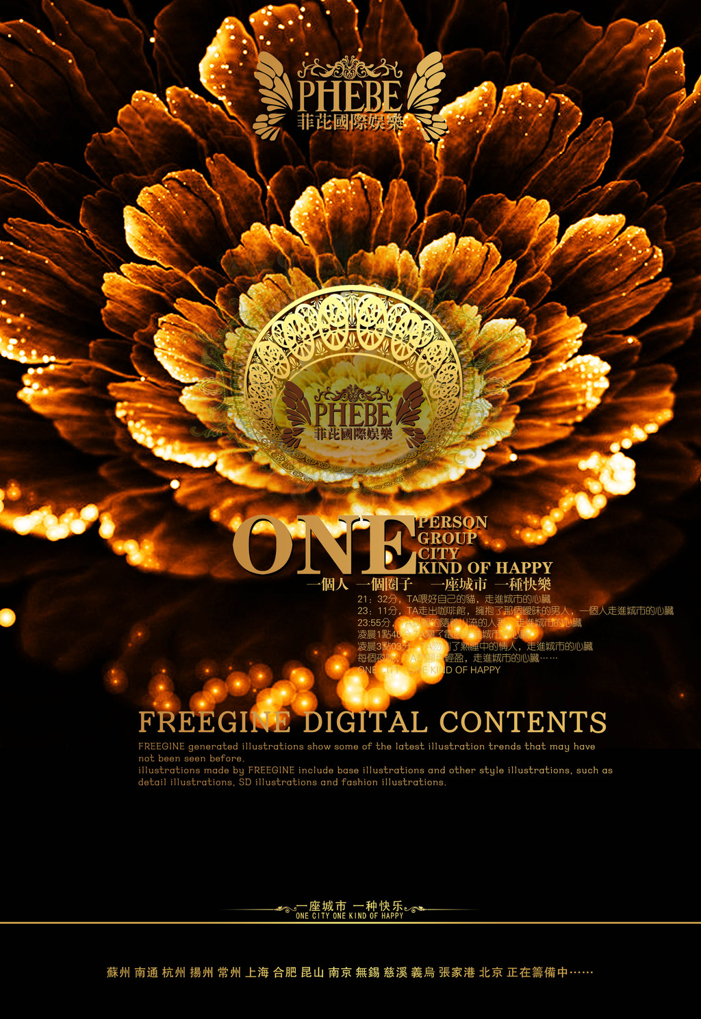 水晶花纹房地产广告模板下载 水晶花纹房地产广告图片下载 水晶 花卉