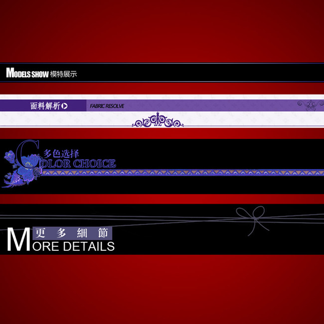 下载《淘宝网服装导航栏设计》源文件