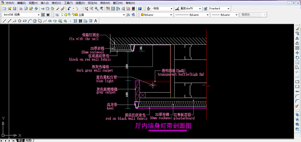 灯带cad图纸设计附带施工材质说明