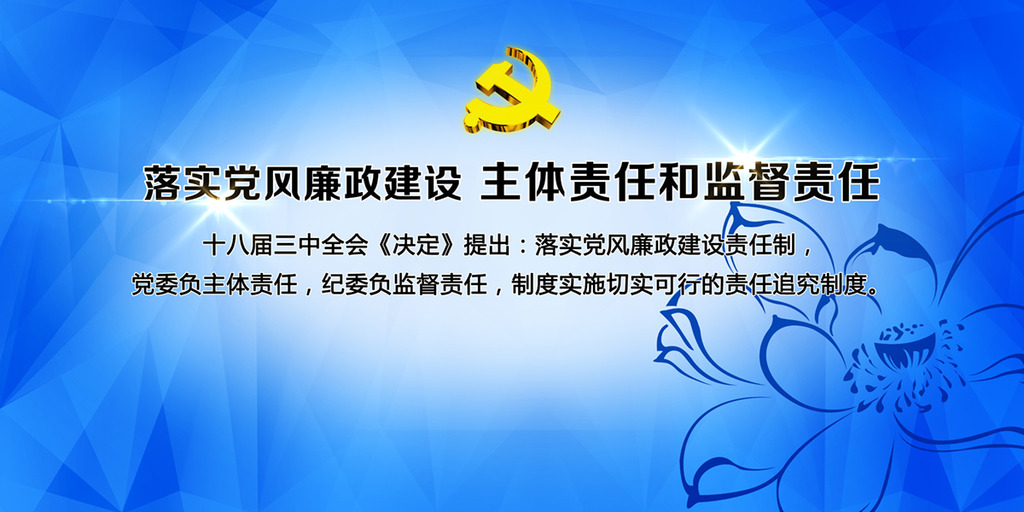 2006年落实党风廉政建设责任制工作总结