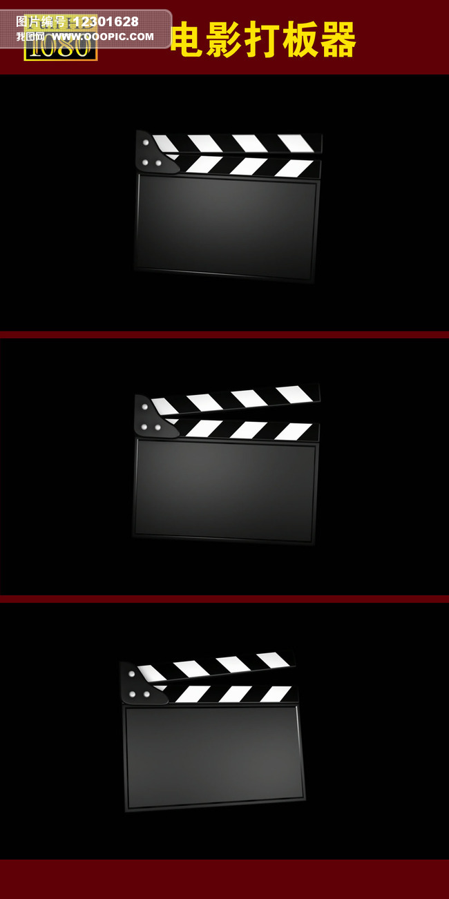 电影打板器开拍了打板视频素材模板下载_我图网