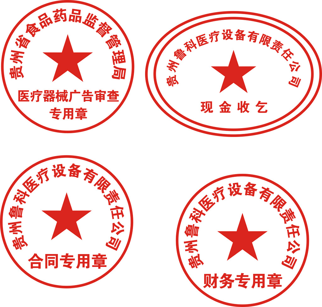 威海市代开病假条