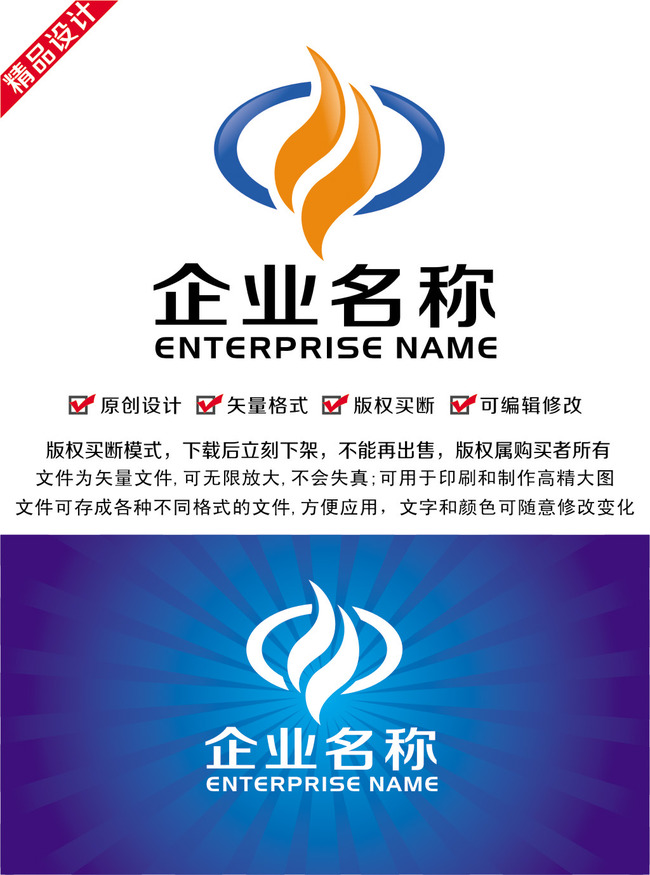 下载《科技能源logo》源文件