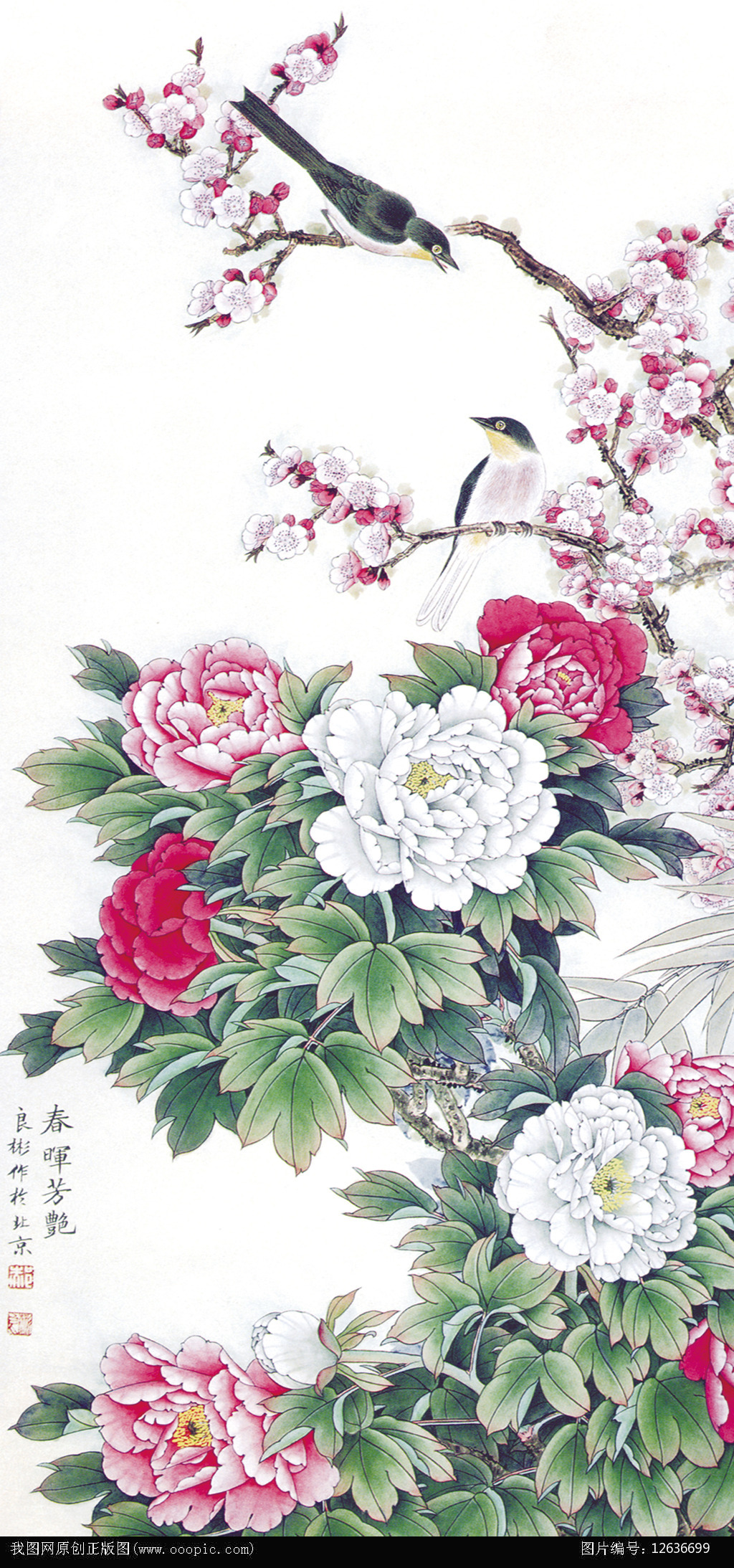 装饰画_牡丹梅花花鸟40245