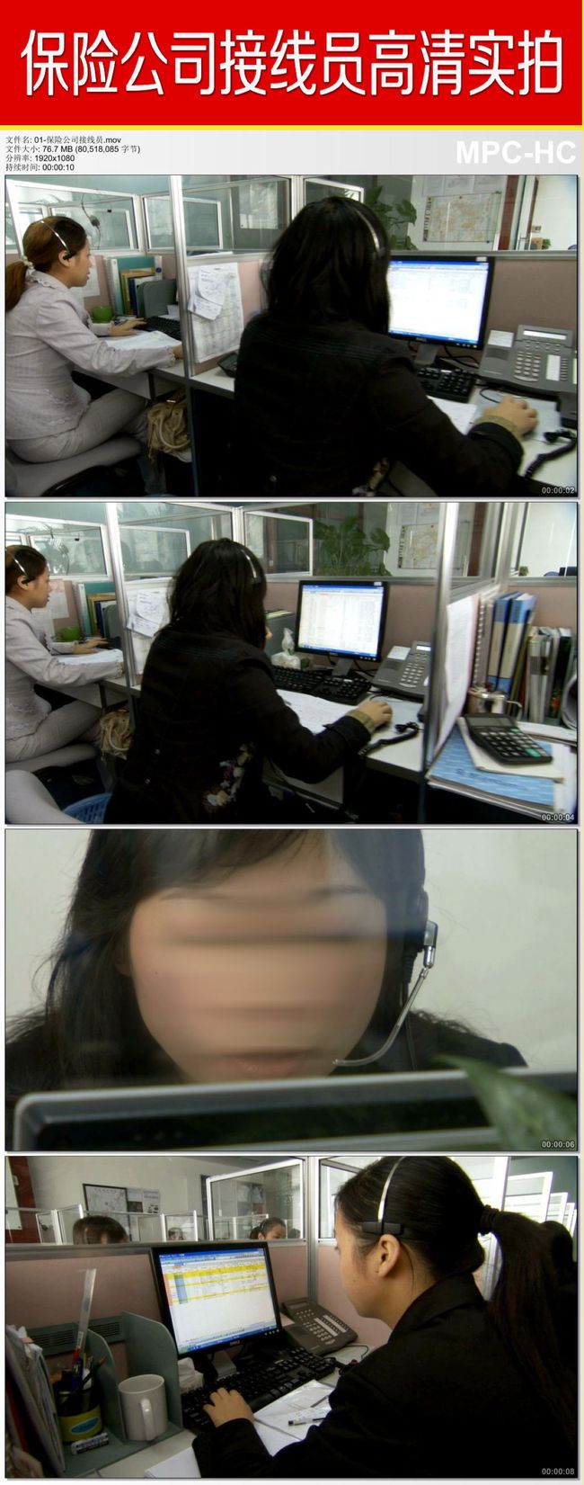 保险客服电话员接线员高清实拍视频素材