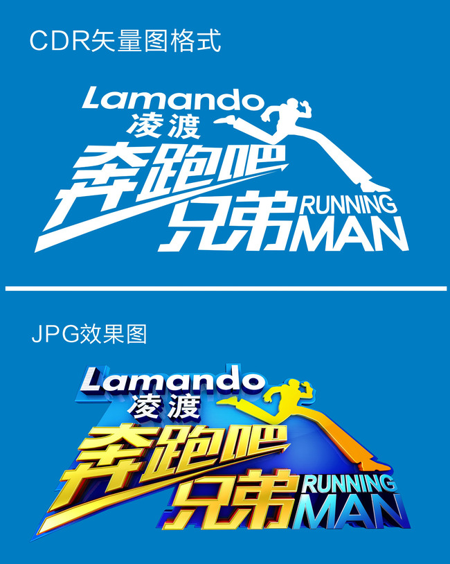 浙江卫视奔跑吧兄弟logo字体