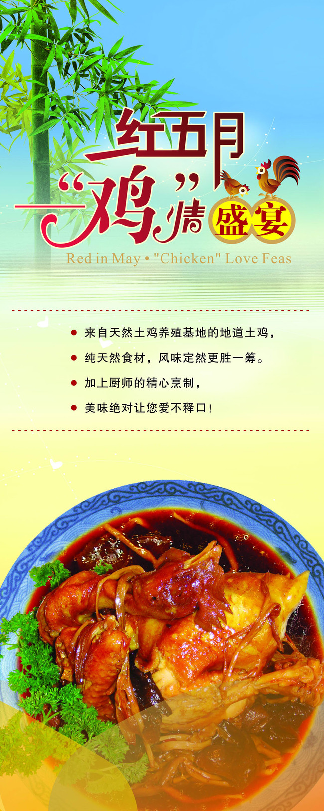 下载《农家乐土菜馆美食海报模板》源文件