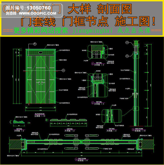 cad入户门剖面图门套线门框节点大样图纸模板下载_我图网