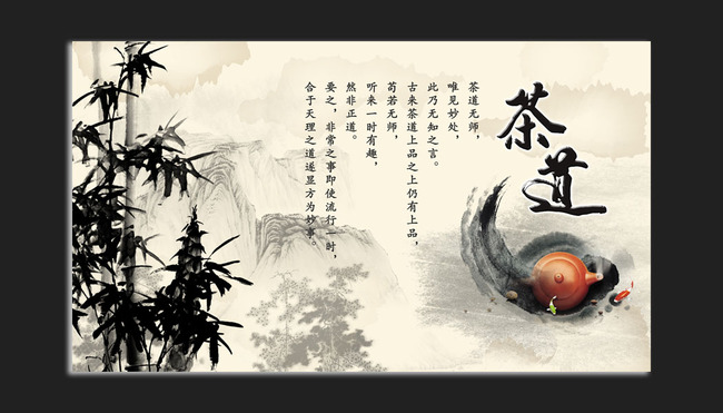 茶道茶叶企业文化中国风展板广告海报挂图