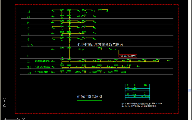 弱電消防系統及廣播設計說明及系統圖