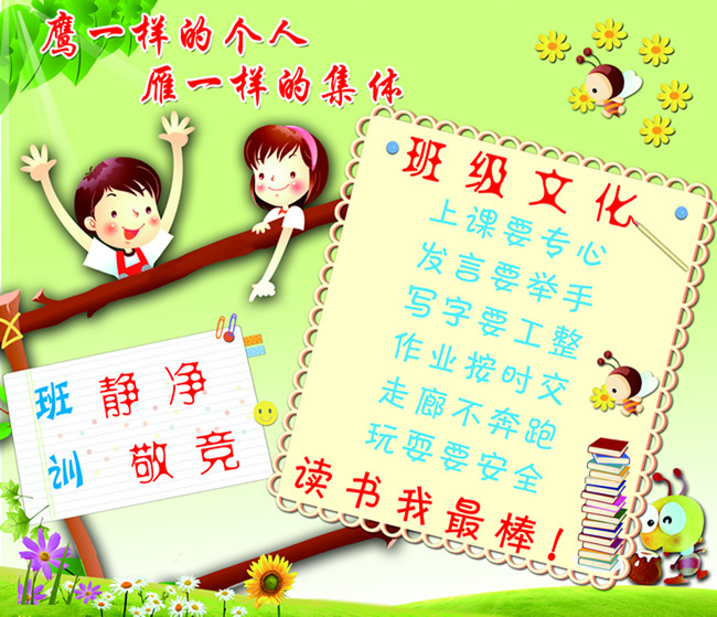 中小学班级工作报告模板