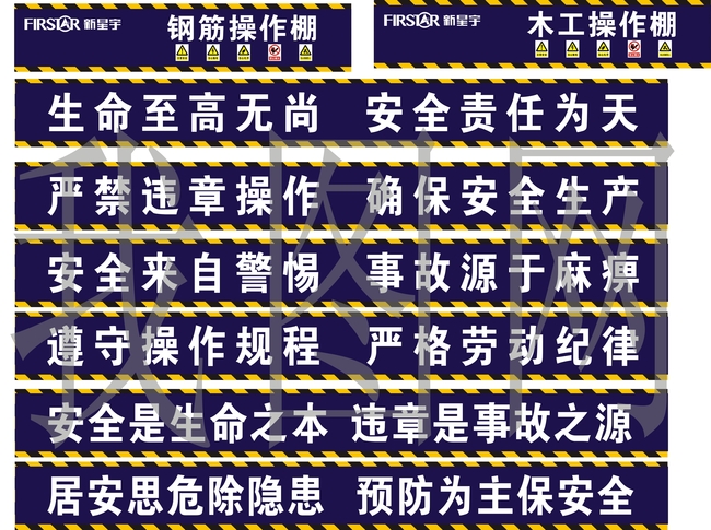 >> 文章內容 >> 關於工地安全標語 有關建築工地安全施工方面的笑話答