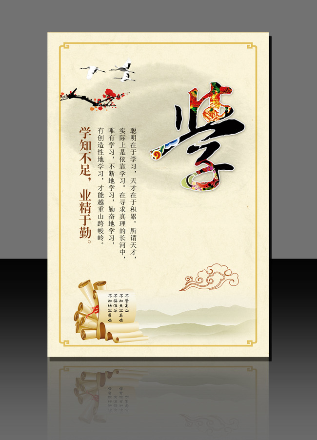 学无止境的名言警句