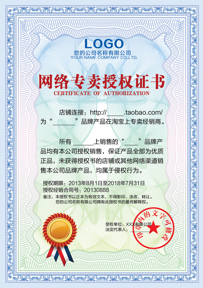 二级代理商合同