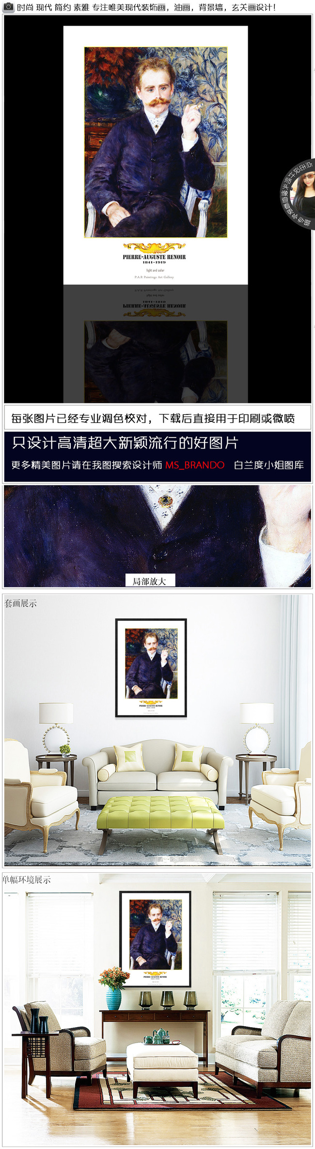 抽烟的男人雷诺阿世界名画人物油画
