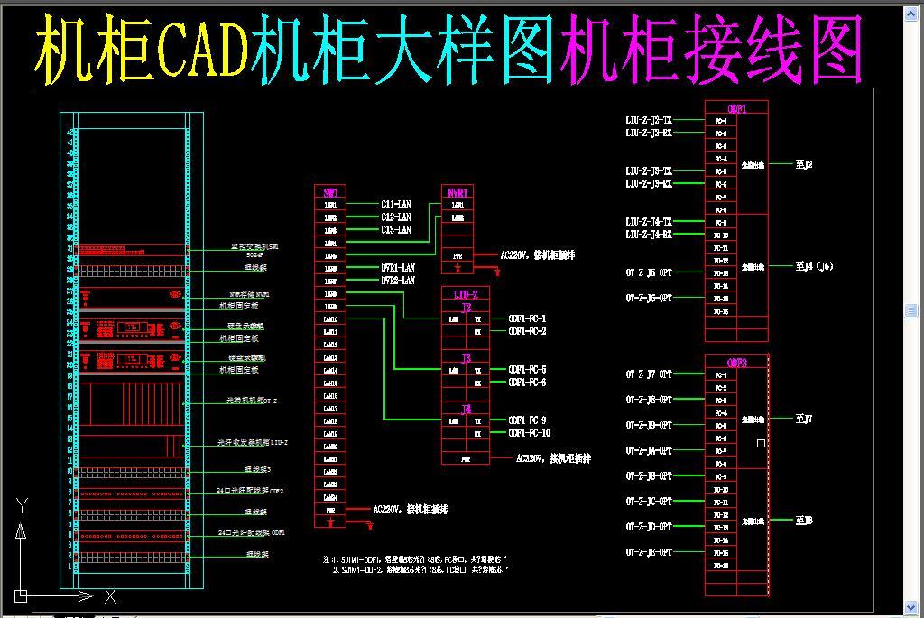 机柜cad机柜大样图机柜接线图